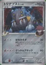 Bastiodon GL