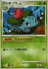 Ivysaur