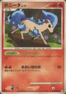 Ponyta