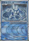 Arceus
