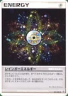 Energia Arcobaleno