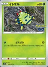 Spinarak