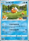 Magikarp