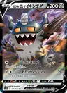 Perrserker di Galar V