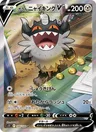Perrserker di Galar V