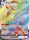 Kyurem VMAX