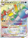 Drapion V ASTRO