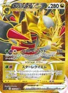 Giratina V ASTRO
