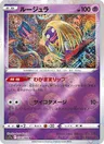 Jynx