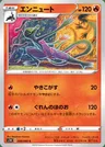 Salazzle