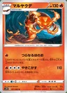 Centiskorch