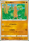 Sudowoodo