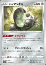 Stunfisk di Galar