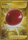 Palloncino