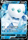 Darmanitan di Galar V