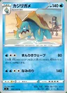 Drednaw