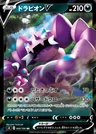 Drapion V