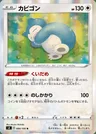 Snorlax