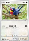 Taillow