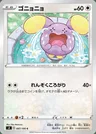 Whismur