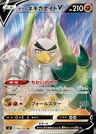 Sirfetch'd di Galar V