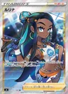 Azzurra
