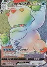 Darmanitan Di Galar VMAX