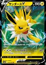 Jolteon V