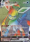 Glaceon VMAX