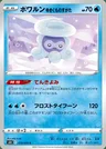 Castform Forma Nuvola di Neve