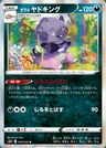 Slowking di Galar