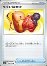 Completo da esplorazione