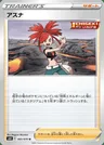 Fiammetta
