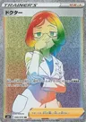 Medico