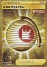 Lanterna Di Benvenuto