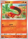 Sizzlipede