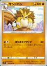 Sandslash