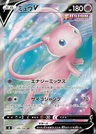 Mew V