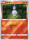 Litwick