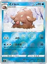 Piloswine