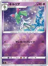 Kirlia