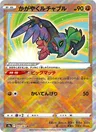 Hawlucha Lucente