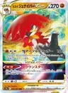 Decidueye di Hisui V ASTRO