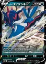 Samurott di Hisui V
