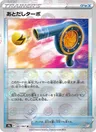 Turbo Tattico