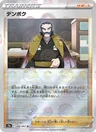 Soruan