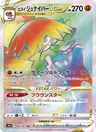 Decidueye di Hisui V ASTRO