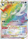 Samurott di Hisui V ASTRO