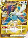 Samurott di Hisui V ASTRO