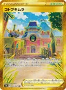 Villaggio Giubilo
